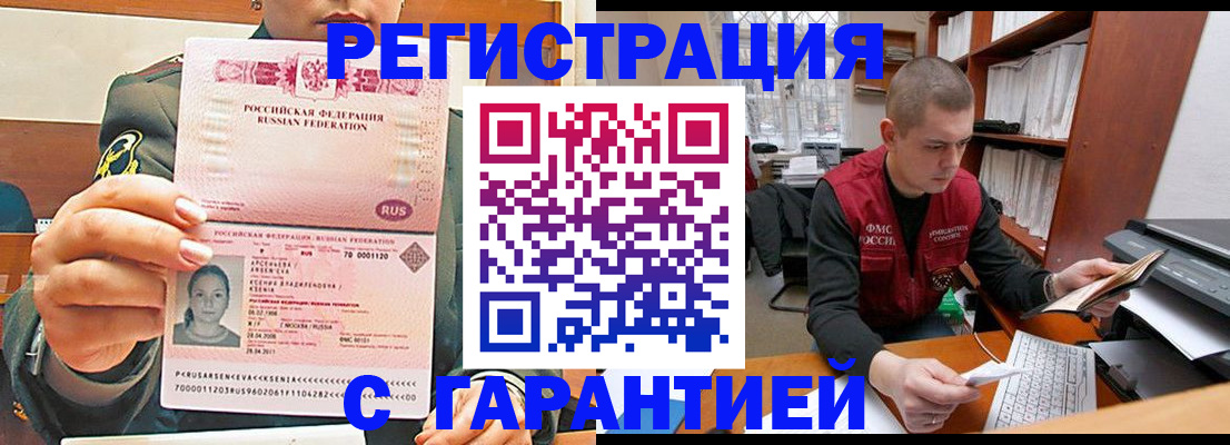 временная регистрация поиск в Энгельсе