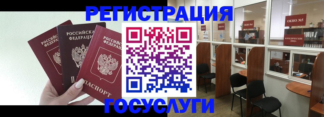 временная регистрация законно в Энгельсе