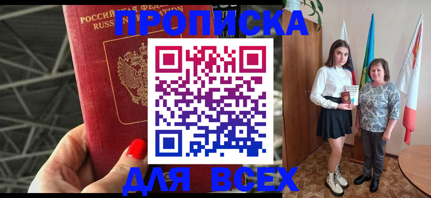 временная регистрация поиск в Энгельсе